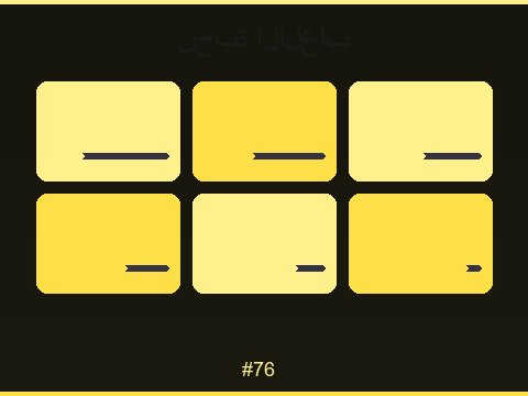 ألعاب السلوتس المميزة