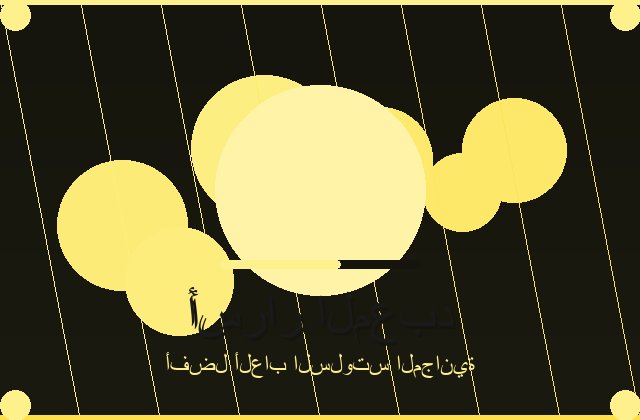 سلوتس المشرق | procesosvirtuales | 2026