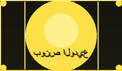 عروض حصرية